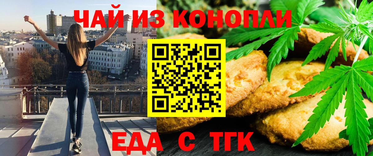 Cannafood конопля  Вход с VPN  Владикавказ 
