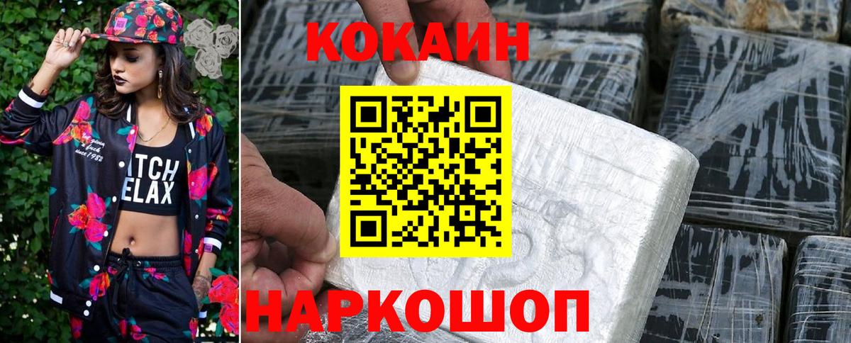 Владикавказ  COCAIN 99%  Вход с VPN  Cocaine Боливия 