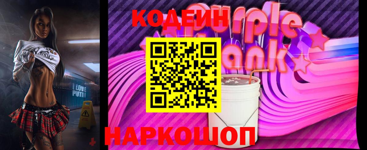 Кодеиновый сироп Lean напиток Lean (лин) Владикавказ