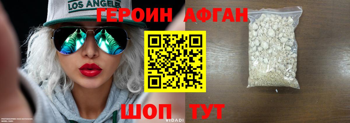 ГЕРОИН белый Владикавказ