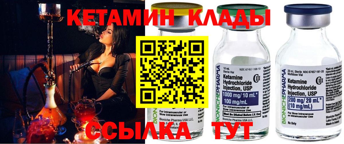КЕТАМИН VHQ  КЕТАМИН VHQ  Вход с VPN  Владикавказ 