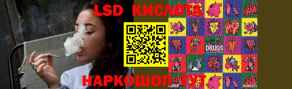 LSD-25 экстази кислота  Вход с VPN  Владикавказ  ЛСД экстази ecstasy 