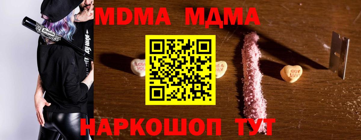 MDMA молли  MDMA VHQ  Владикавказ  Вход с VPN 
