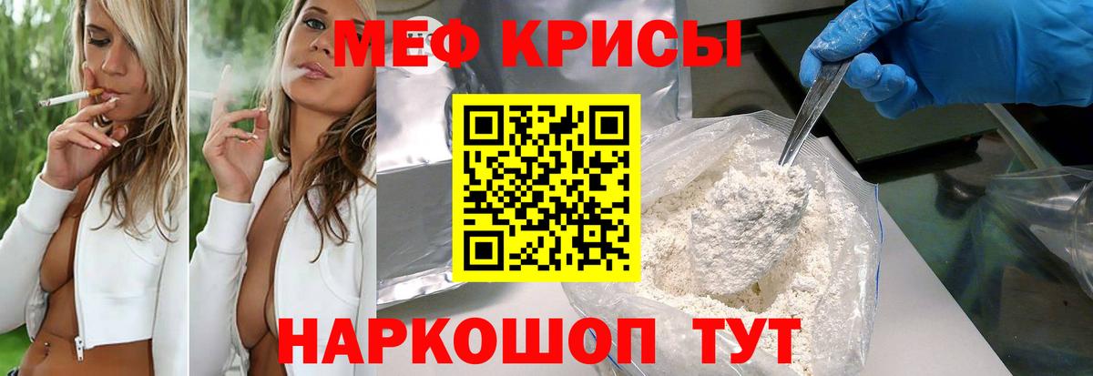 Владикавказ  Мефедрон мяу мяу  МЯУ-МЯУ  МЯУ-МЯУ  Вход с VPN  Мефедрон VHQ 