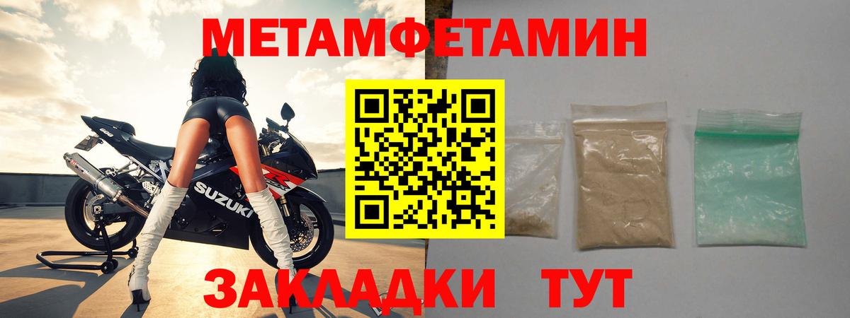 Метамфетамин  Вход с VPN  Владикавказ  МЕТАМФЕТАМИН кристалл 