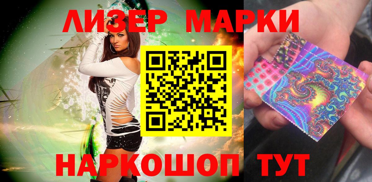 даркнет сайт  Марки NBOMe  Вход с VPN  Марки 25I-NBOMe 1,8мг  Владикавказ 