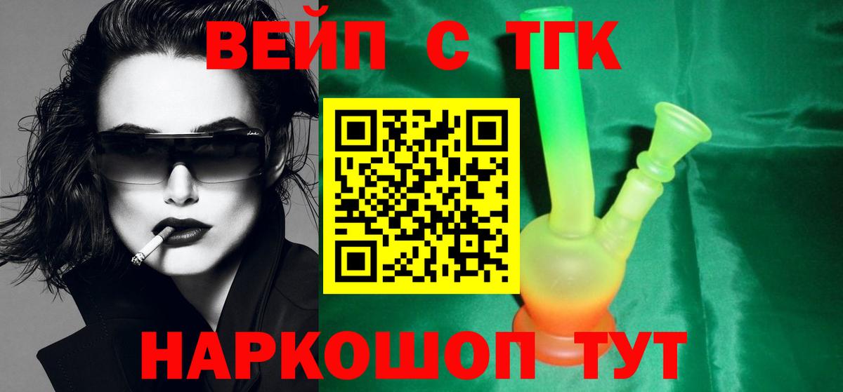 Дистиллят ТГК THC oil Владикавказ